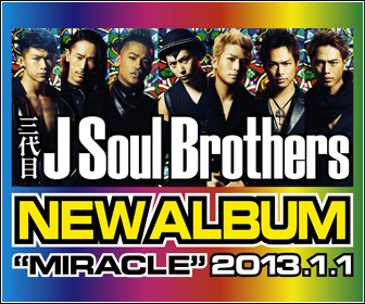 三代目j Soul Brothers New Album Miracle 13 1 1 Banner Gallery
